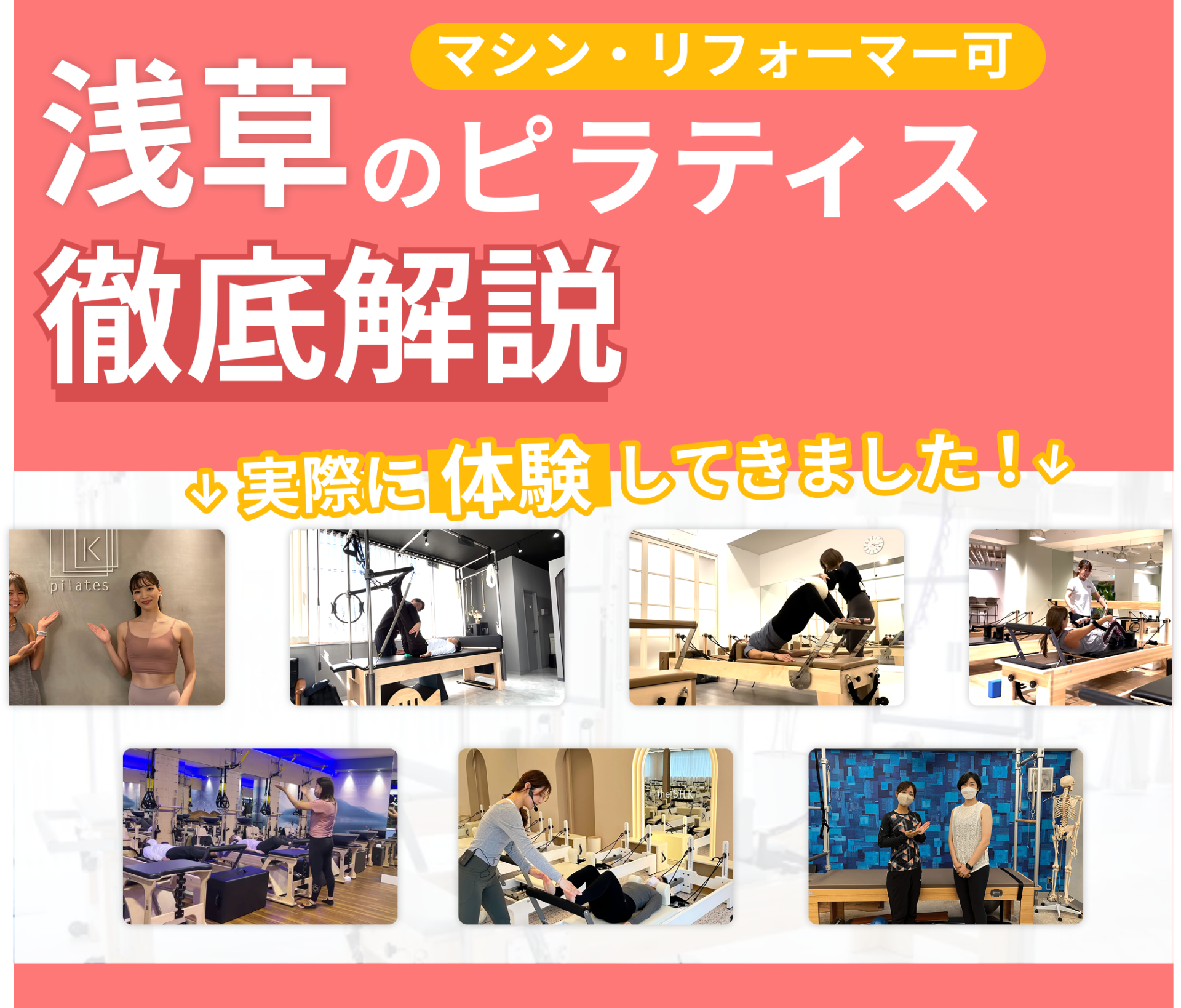 弊社が独自でデザインした浅草のアイキャッチ画像