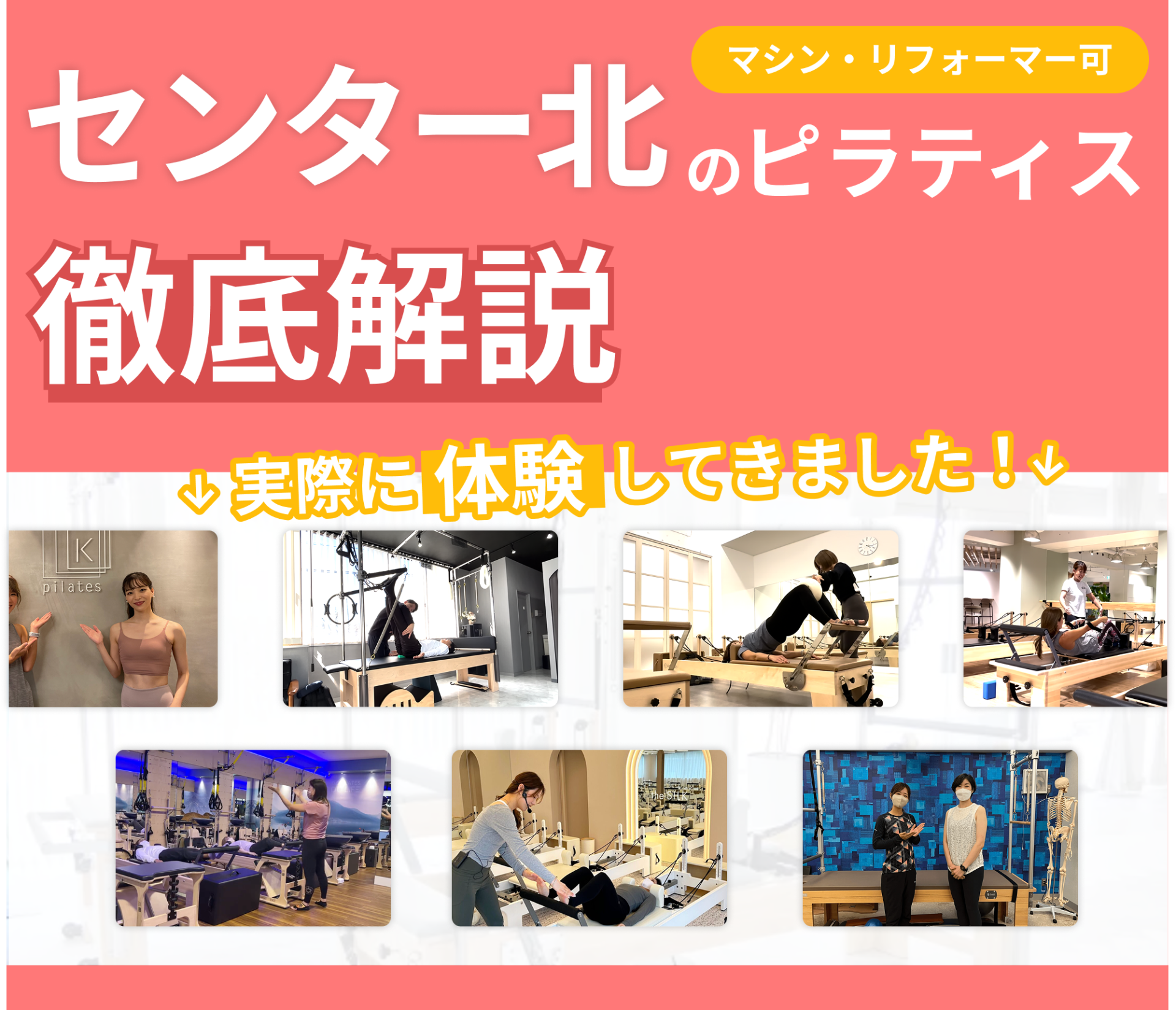 センター北のアイキャッチ画像