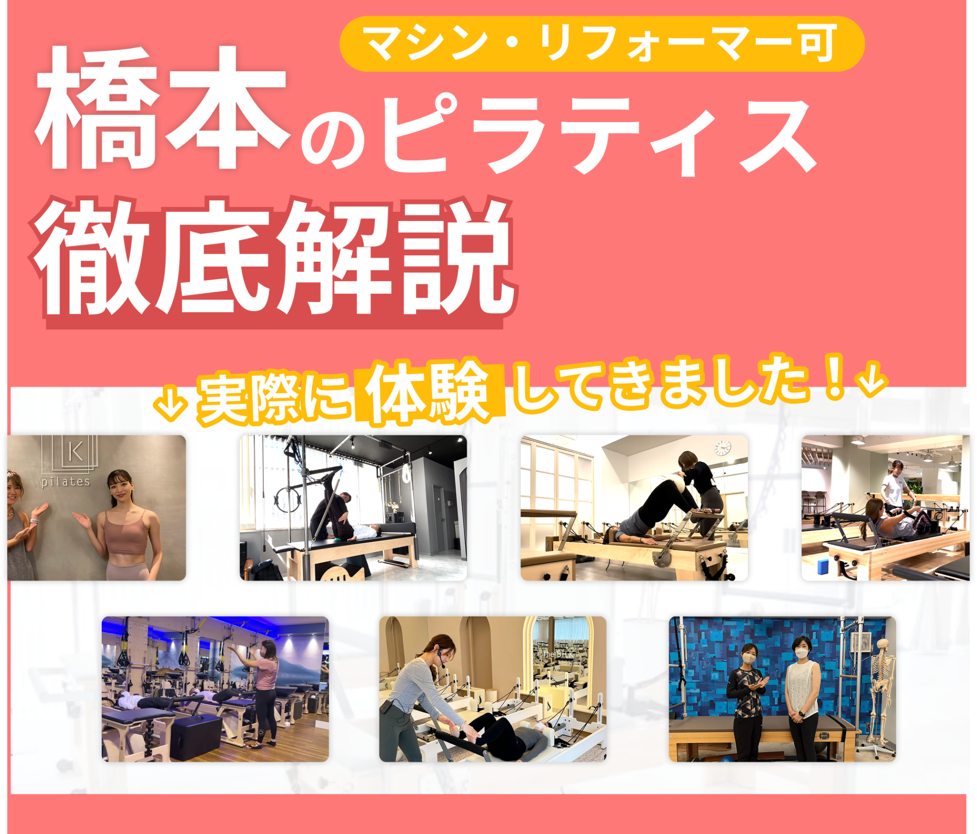 橋本のアイキャッチ画像