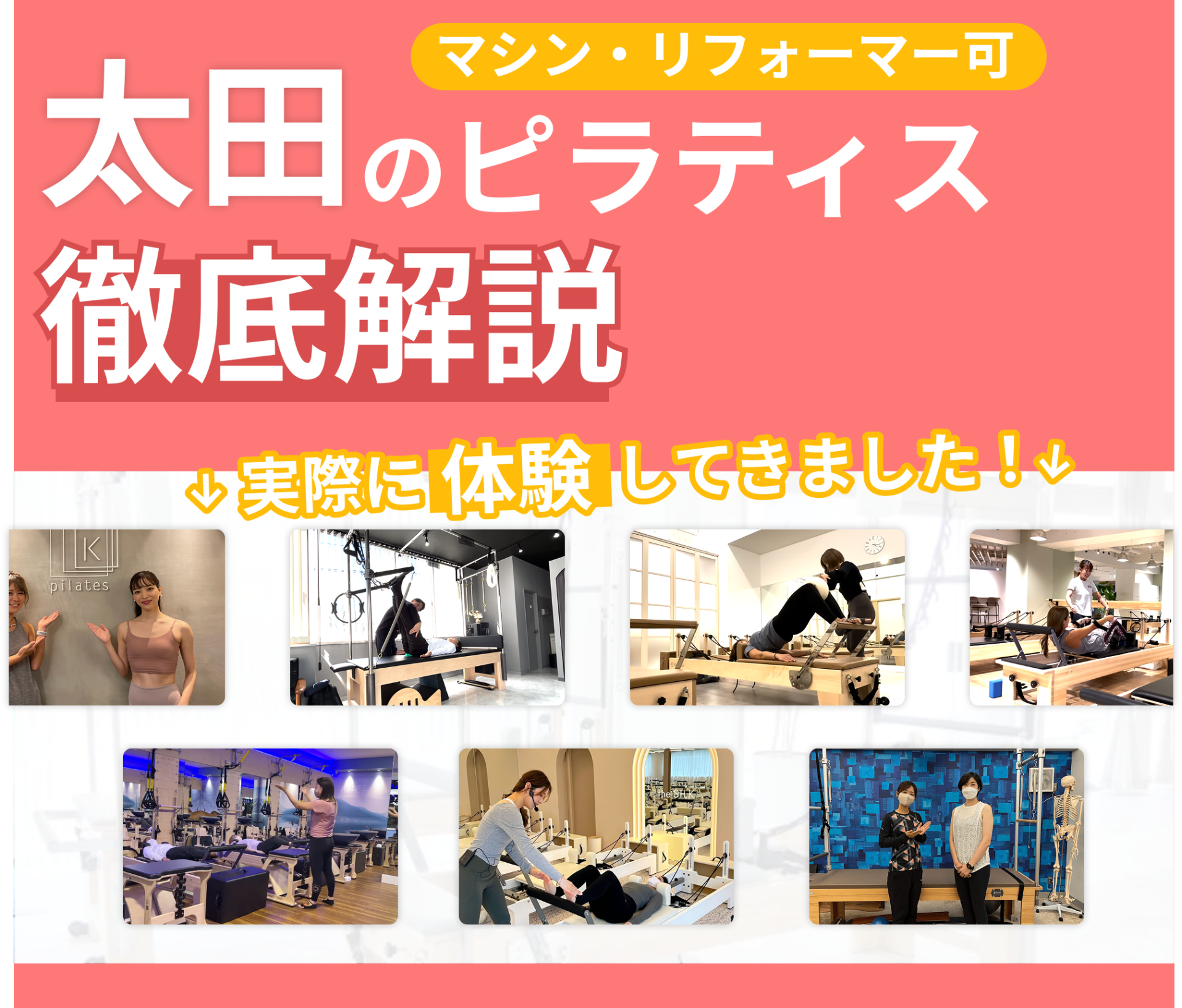 太田アイキャッチ画像