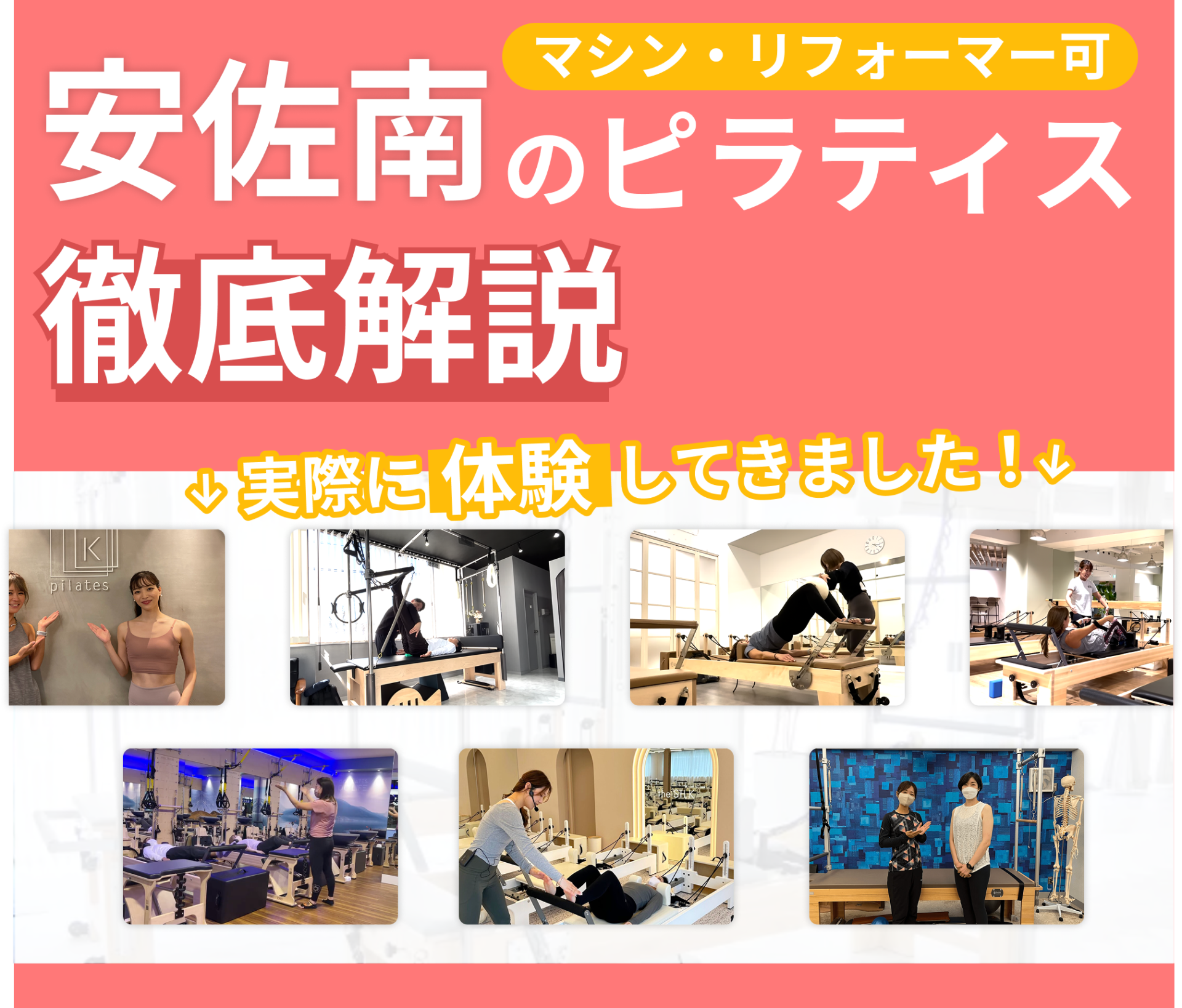 弊社が独自でデザインした安佐南のアイキャッチ画像
