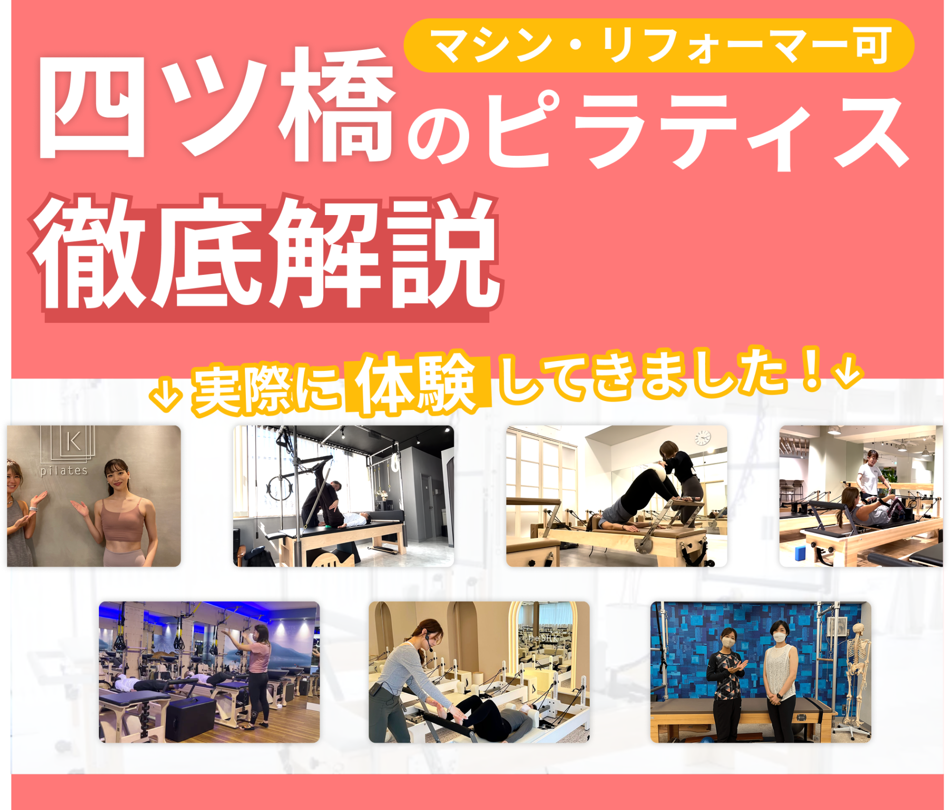弊社が独自でデザインした四ツ橋のアイキャッチ画像