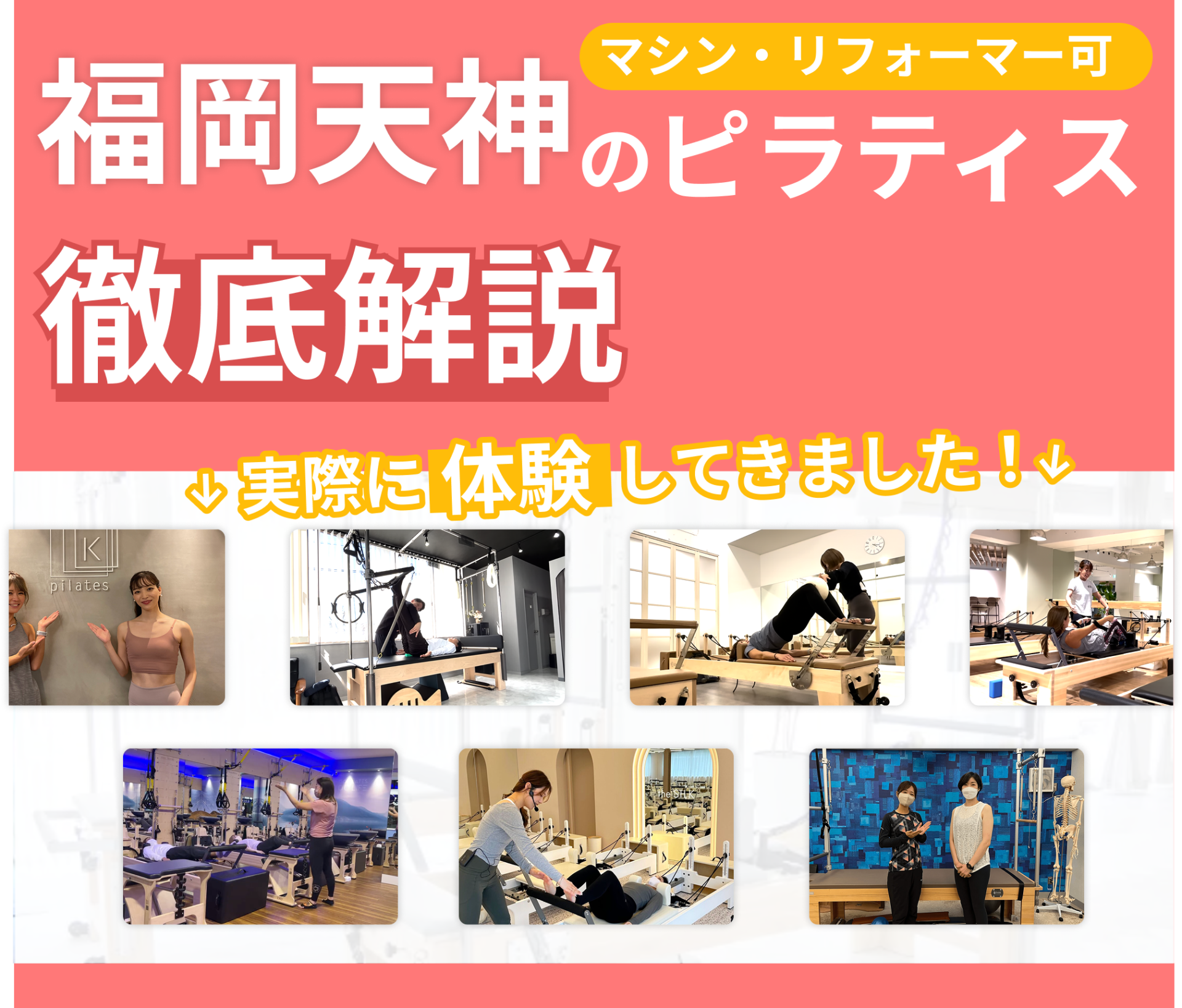 弊社が独自でデザインした福岡天神のアイキャッチ画像