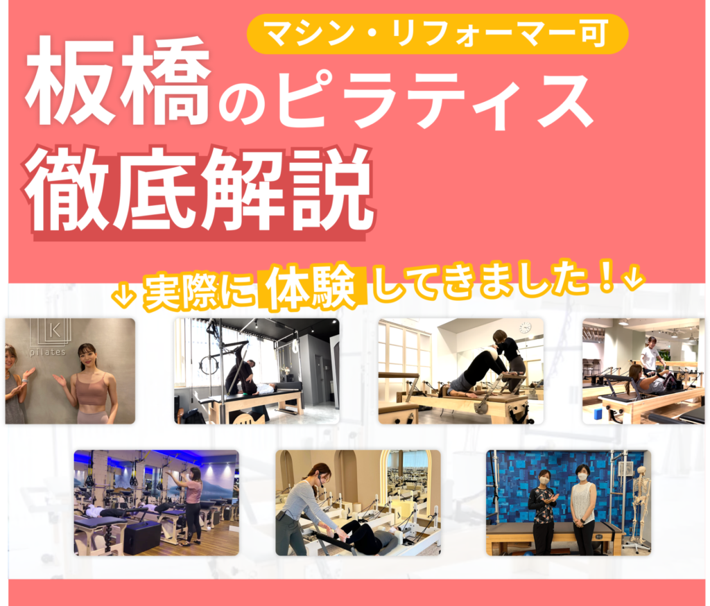 弊社が独自でデザインした板橋のアイキャッチ画像