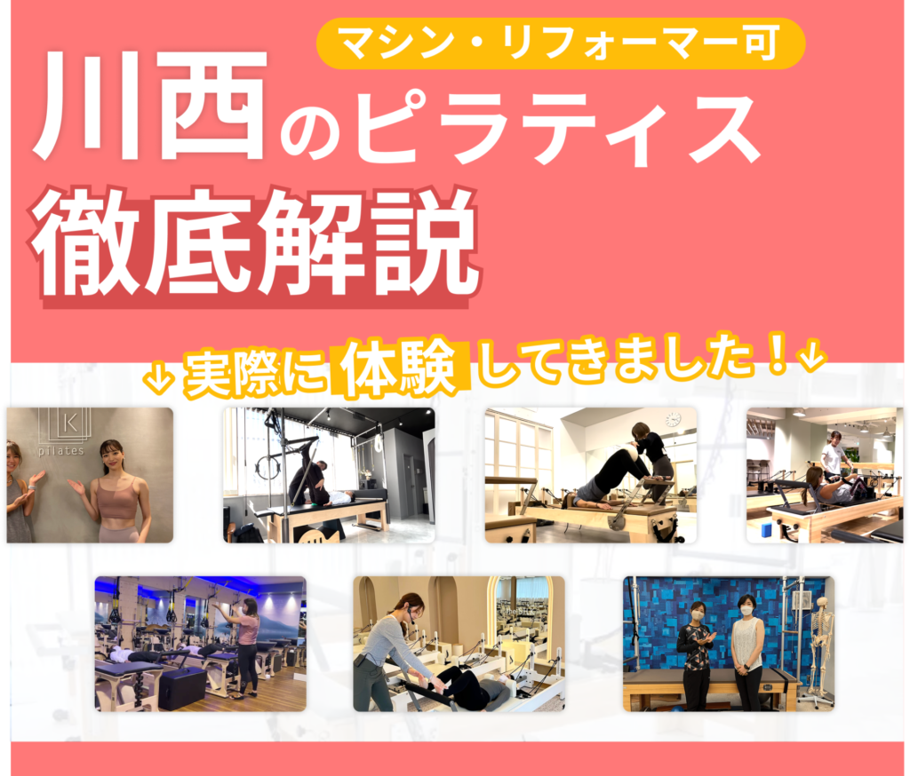 弊社が独自でデザインした川西のアイキャッチ画像