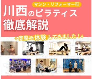 弊社が独自でデザインした川西のアイキャッチ画像