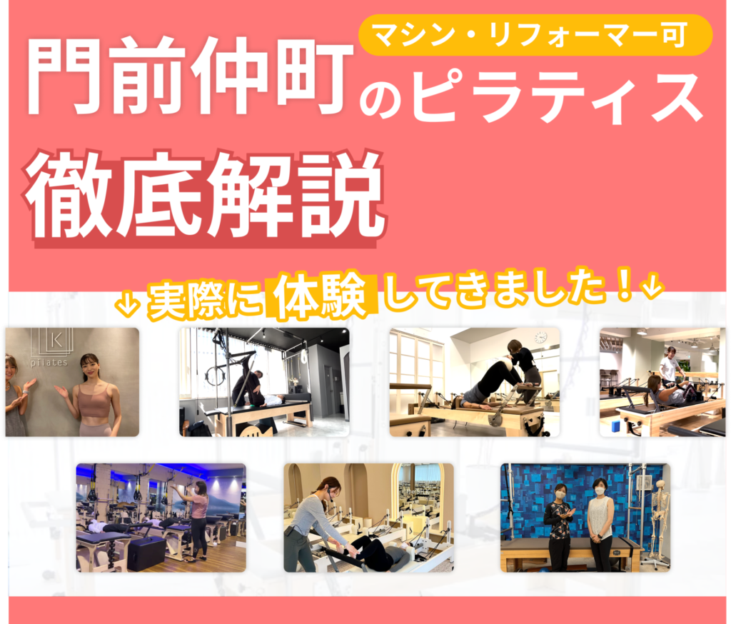 弊社が独自でデザインした門前仲町のアイキャッチ画像