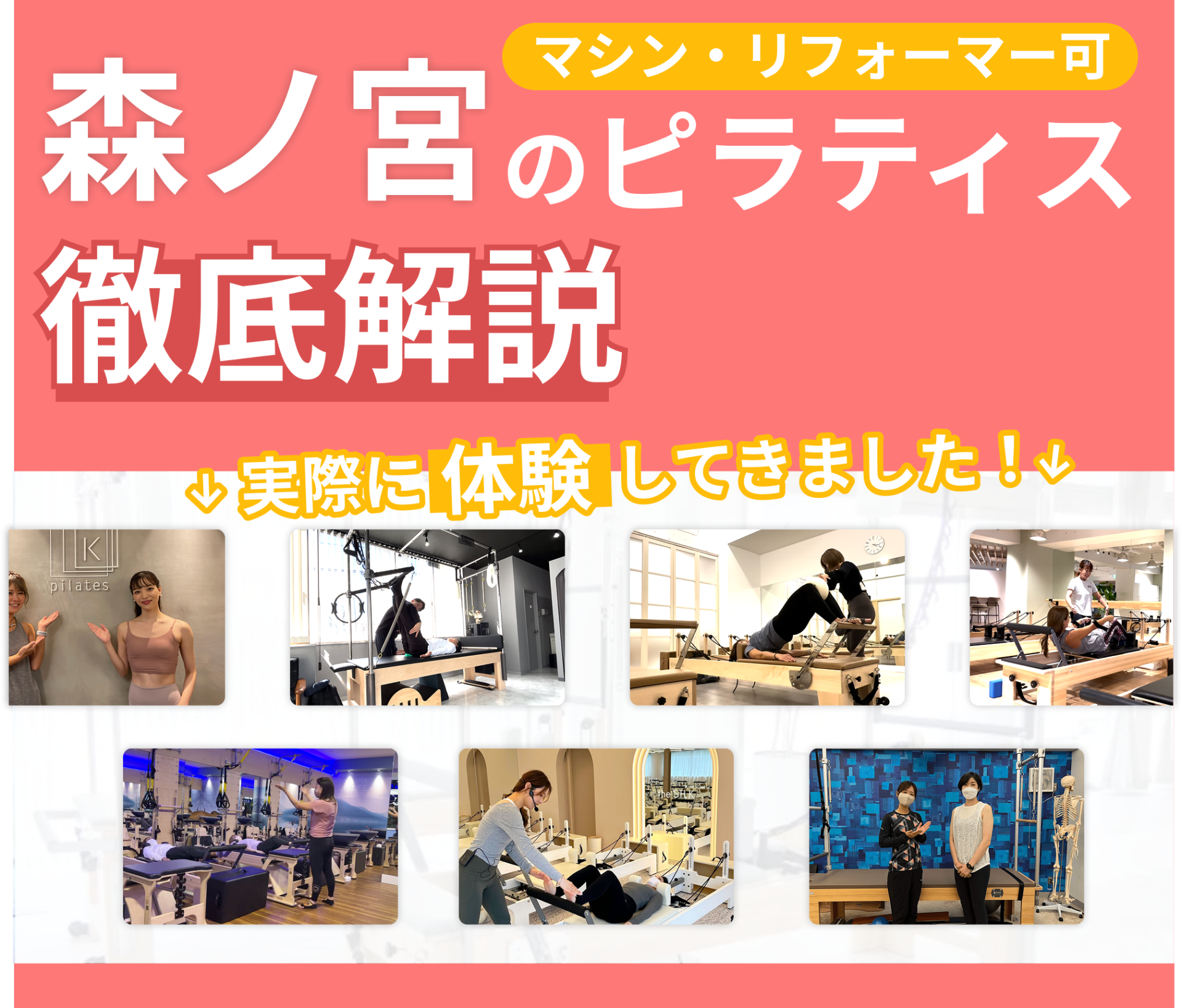 弊社が独自でデザインした森ノ宮のアイキャッチ画像