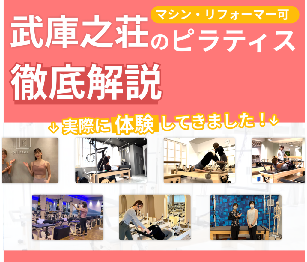弊社が独自でデザインした武庫之荘のアイキャッチ画像