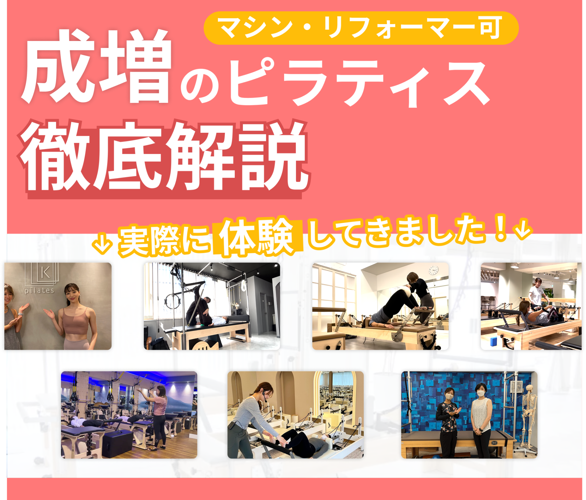 弊社が独自でデザインした成増のアイキャッチ画像