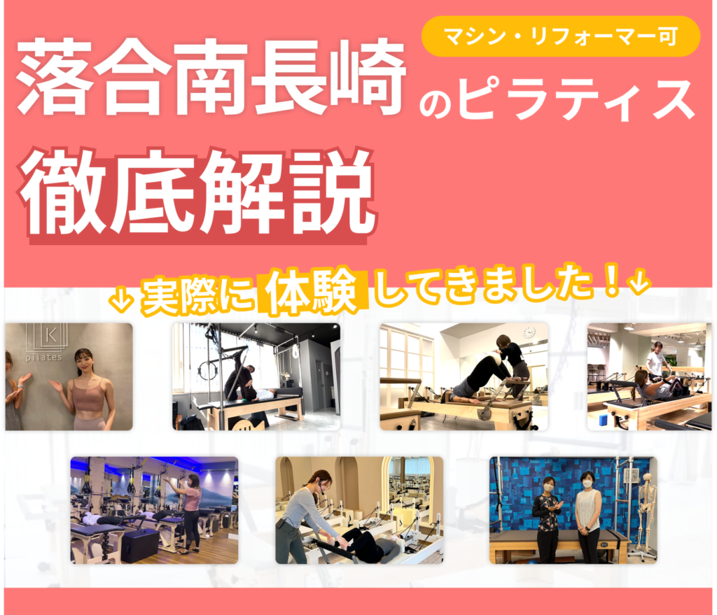 弊社が独自でデザインした落合南長崎のアイキャッチ画像