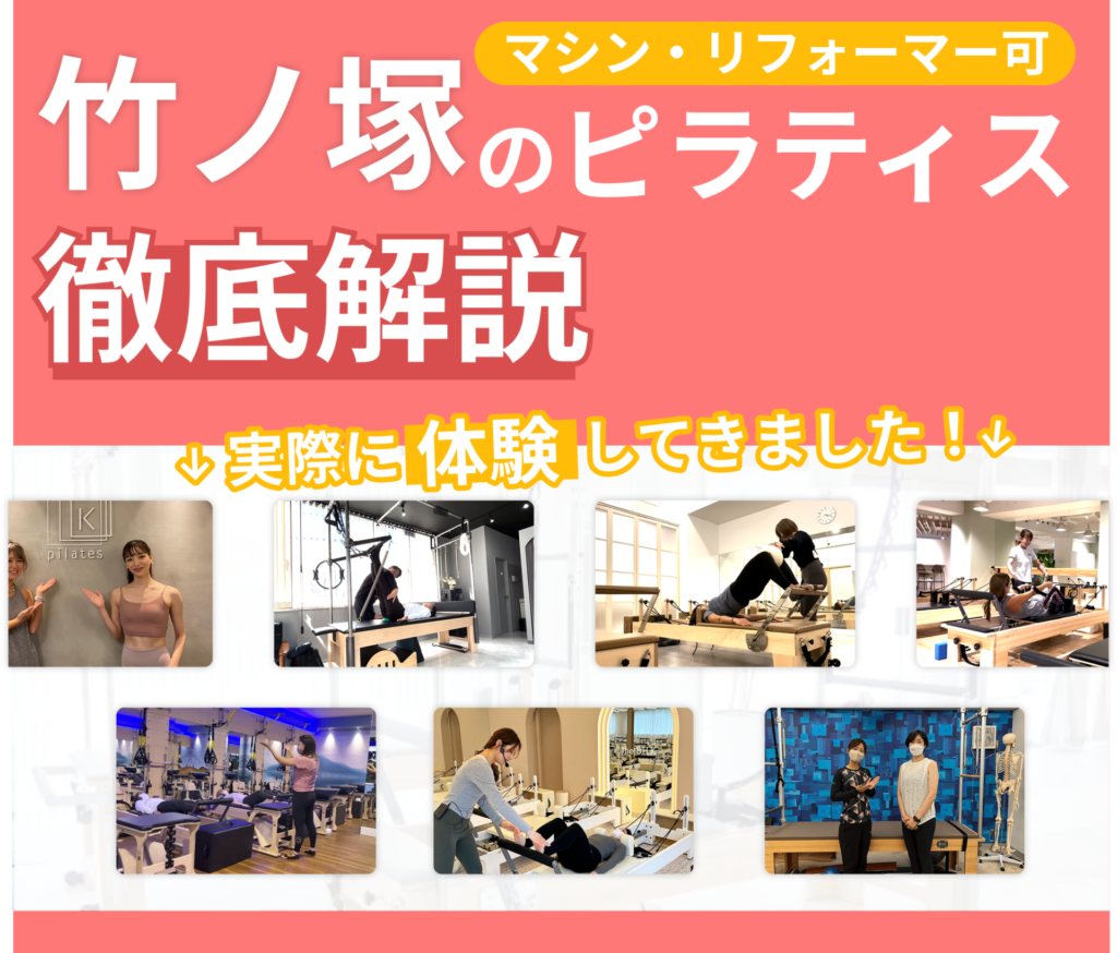 弊社が独自でデザインした竹ノ塚のアイキャッチ画像
