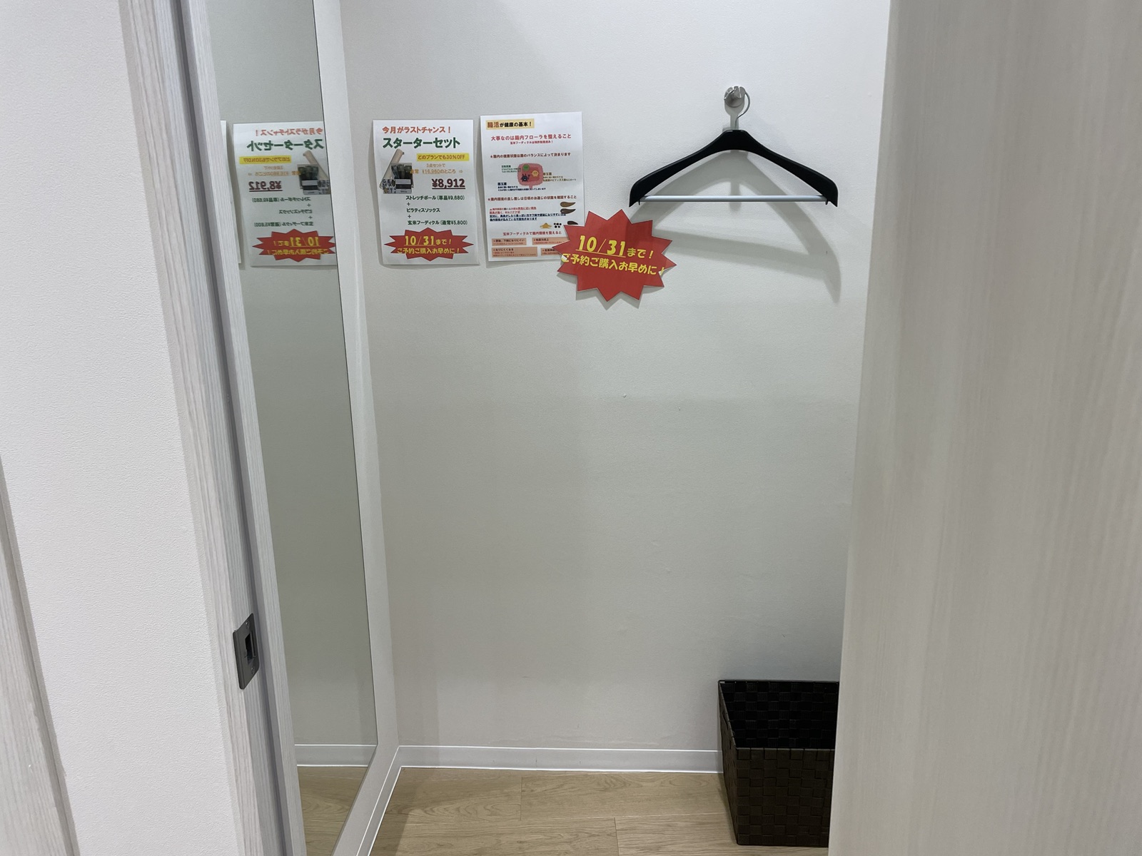 WECLE阿佐ヶ谷店の更衣室